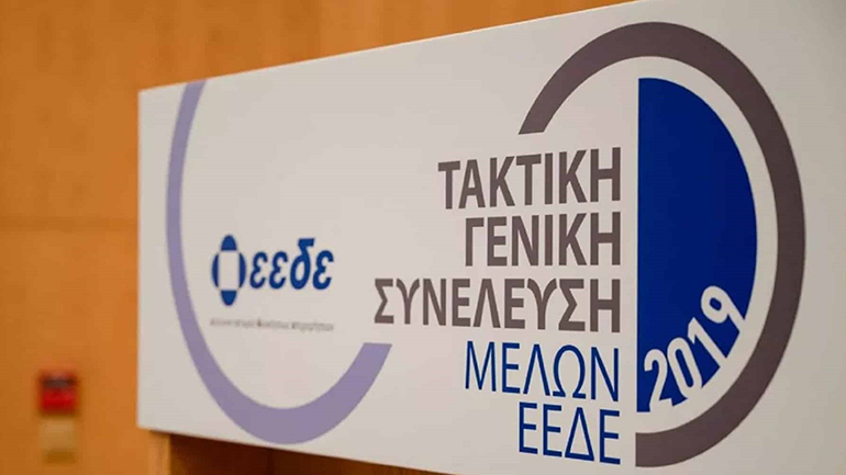 Γιώργος Σκριμιζέας: Το σχέδιο σωτηρίας της ΕΕΔΕ